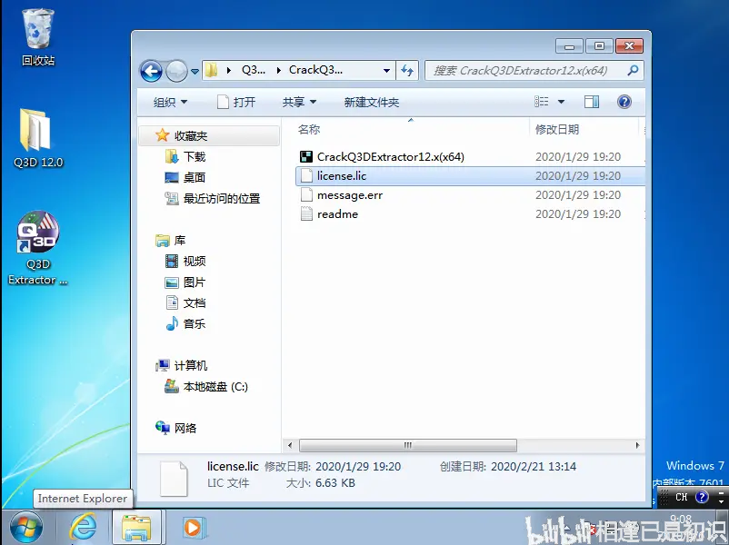 ansys18安装失败案例
